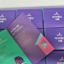 정관장인천서창 | 우리아이 겨울철 면역관리는 정관장 아이패스