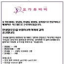 요가(오후) Daum카페
