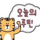 루틴브릿지 이미지