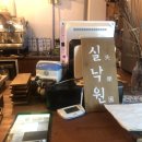 파리바게뜨 평촌귀인 | 좋은 노래가 흘러나오는 범계 실낙원: 失樂園 범계역 카페 추천