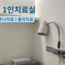 큰기쁨한의원 이미지