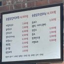 춘천숯불닭갈비2(계륵의꿈) 이미지