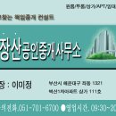 화목스위첸공인중개사사무소 이미지