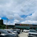 옛집염소탕 이미지