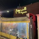 은행나무 포장마차 이미지