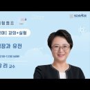 서울대 생명과학부 이유리 교수-식물 생장과 유전 이미지