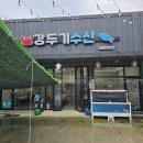 박달하지 | 포항 구룡포 호미곶 근처 박달대게 현지인 맛집 『 강두기수산 』 박달대게 찐만족후기