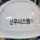 신우시스템주 네이버블로그
