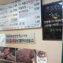 최영희언양불고기 | [서울/성동구]왕십리 숨은 맛집 발견! 처음 먹어본 언양식 불고기 '최영희 언양불고기'/ 내돈내산 후기
