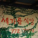 세가름 이미지