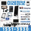 이레식품 | 유맛 러시아어 포스기 설치 후기 유통키오스크 무인...전문 설치 및 관리 전문 업체 이레정보 1551-3930
