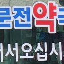 미모약국 이미지