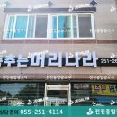 춤추는머리나라미용실 이미지