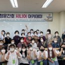 청운노인대학 이미지