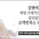 길맨남성의원 네이버블로그