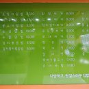 김밥천국(진월점) 이미지