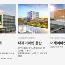 제이식자재할인마트