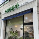 이끼창작스튜디오