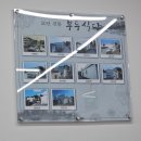 부두식당 - 속초시 | 제주도 애월 부두식당 내돈내산 후기, 옥돔구이 옥돔지리 막창순대 후기, 현지인 맛집