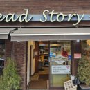 브레드스토리(BREAD. STORY)