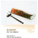온신정식품 네이버블로그