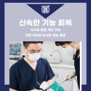 서강플러스치과 이미지