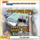 금복공인중개사사무소 이미지