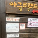 6월 연휴에 아그로랜드 다녀왔어요 !