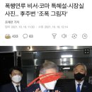 조폭 집단폭행 가담 전과자가 현재 민주당 선대위 대변인 이미지