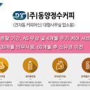 동양렌탈주 이미지