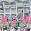 책나무압량독서학원 | 초등 독후활동으로 글쓰기와 문해력 모두 잡는 책나무 독서논술 학원 후기