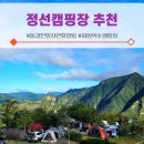 동강전망자연휴양림 화장실 이미지