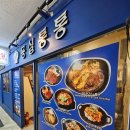 몽실분식 네이버블로그