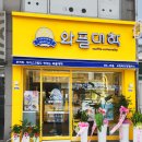 와플대학충북단양캠퍼스