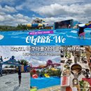 케이케이(주)달구벌충전소 | [클락WE어학원가족연수] Day21. 아쿠아플라넷 클락 워터파크에서 주말즐기기 / 클락샤브샤브 맛집 &#39;샤브칸&#39;