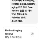 Find anti-aging reviews 이미지