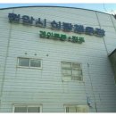 신방체육관 이미지