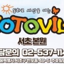 토토빌학원