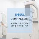 덴티움치과의원 이미지