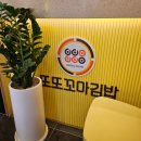 또또꼬마김밥평택용죽점 | 또또꼬마김밥 평택 용죽점