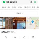 화담스테이 이미지