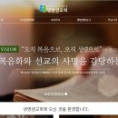 생명샘교회 앞 이미지