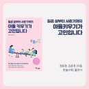 아이의 사춘기 더 이상 두려워하지 마세요 | 일곱 살부터 사춘기까지 아들 키우기가 고민입니다 _ 아들맘 필독