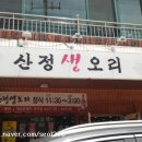 산정생오리 네이버블로그
