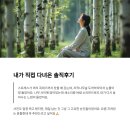 명품 숲으로 떠나요! 영양에서 만나는 완벽한 웰니스 여행