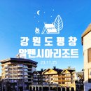홀리데이 인 리조트 이미지