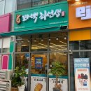 꽈백최선생양주덕계점 | 덕계역 앞 갓튀긴 꽈배기 맛집 - 꽈백최선생 양주덕계점