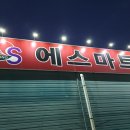 금란마트 이미지