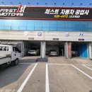 포천자동차공업사 이미지