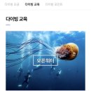 다이브투게더리조트 이미지